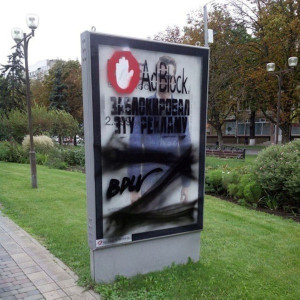 adblock-publicite